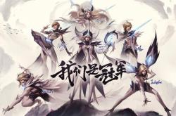 今(jīn)日(rì)电竞推荐最新｜Royal Never Give Up vs EDward Gaming（LoL）：下路(lù)核心与团战执行(xíng)的宿(sù)命對(duì)侷(jú)