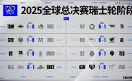 傳(chuán)奇终结，GEN也有(yǒu)失(shī)败的时候！AL战胜GEN，接下來(lái)就(jiù)看BLG的了