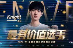 LPL首位“六(liù)冠王”诞生！Knight完成(chéng)登頂(dǐng)，超越(yuè)厂长，成(chéng)联赛之王