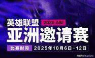 LOL举办“涅(niè)槃”世(shì)界赛！中韓(hán)5-7名受邀，Faker、许秀(xiù)必(bì)有1人参赛