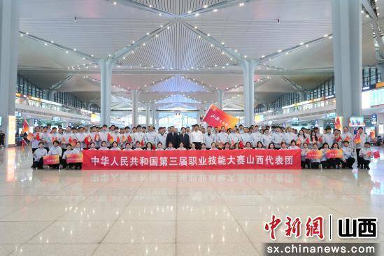山西116名选手出征第三届全国职业技能大赛