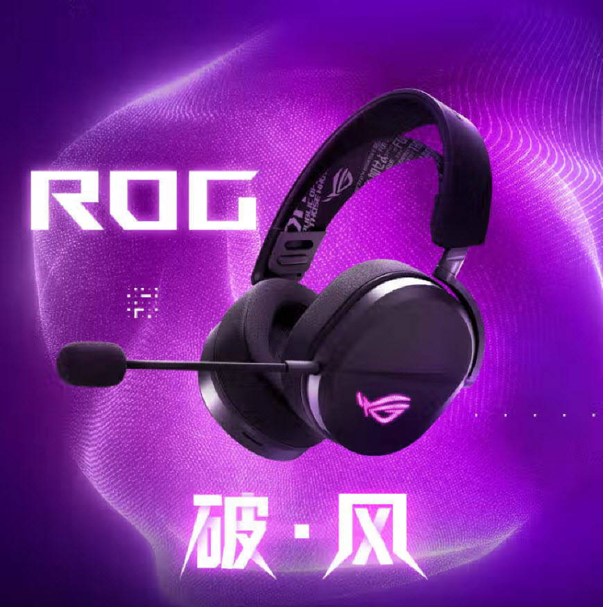 为《剑星》PC版玩家赋能,ROG外设装备助你畅玩无忧