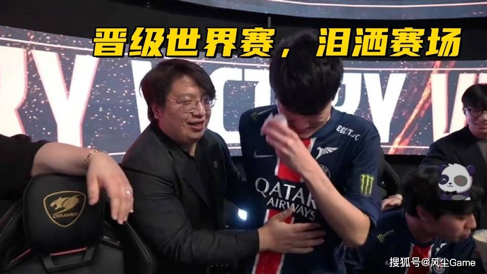 LOL全华班晋级世界赛!Karsa泪洒赛场,FoFo:我真的有罪?