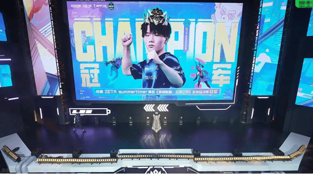 云顶之弈S14赛博之城全球总决赛圆满落幕！summertimer成功夺冠