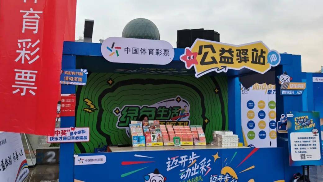 添彩当地体育赛事:新疆体彩石河子分中心亮相马拉松赛事