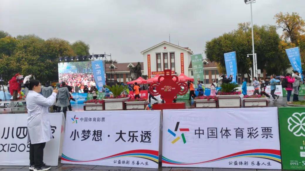 添彩当地体育赛事:新疆体彩石河子分中心亮相马拉松赛事