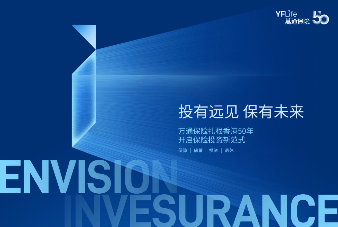 香港保险公司排名实力榜发布,排名前5实力较量