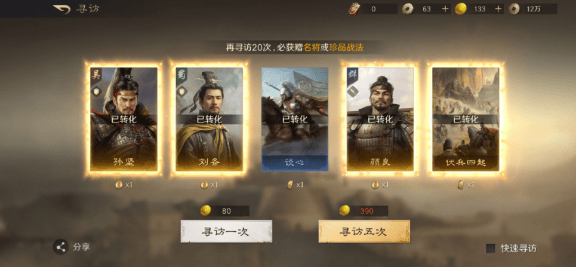 LOL转会看策略，这款游戏教你当乱世操盘手