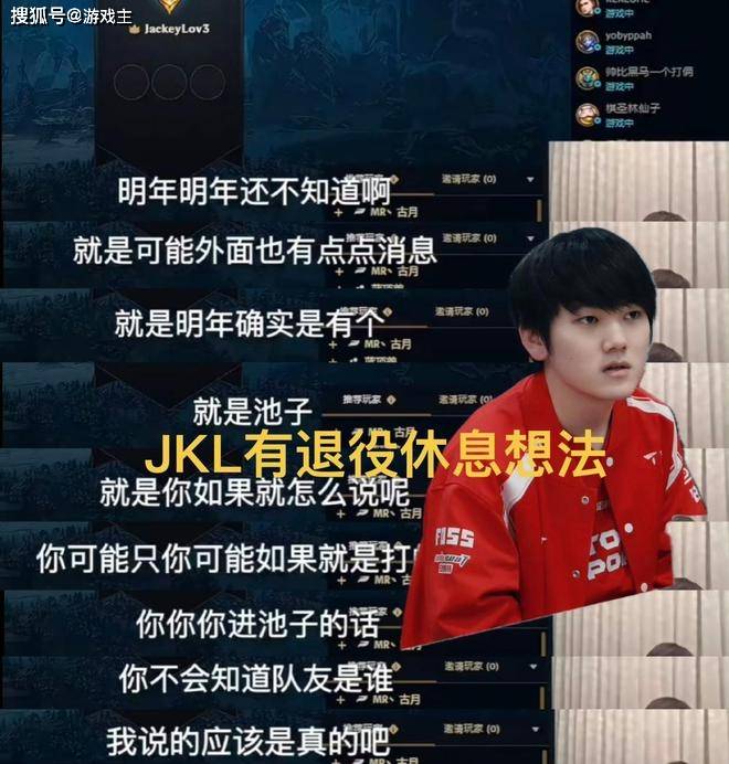 LPL冬季转会期消息汇总火了，JKL伤病恐退役休息，AL续约艰难