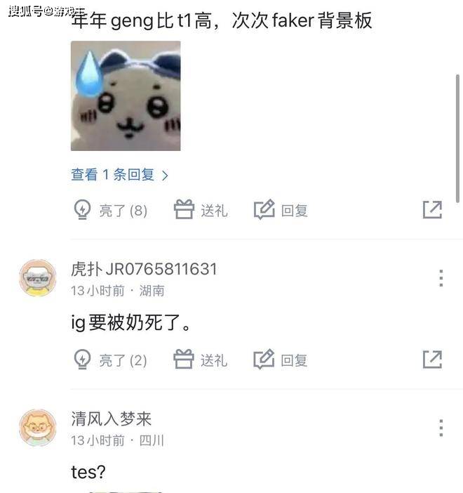 韩网票选S15战队毒奶榜火了，IG键盘冒奶，碾压TES成LPL第一