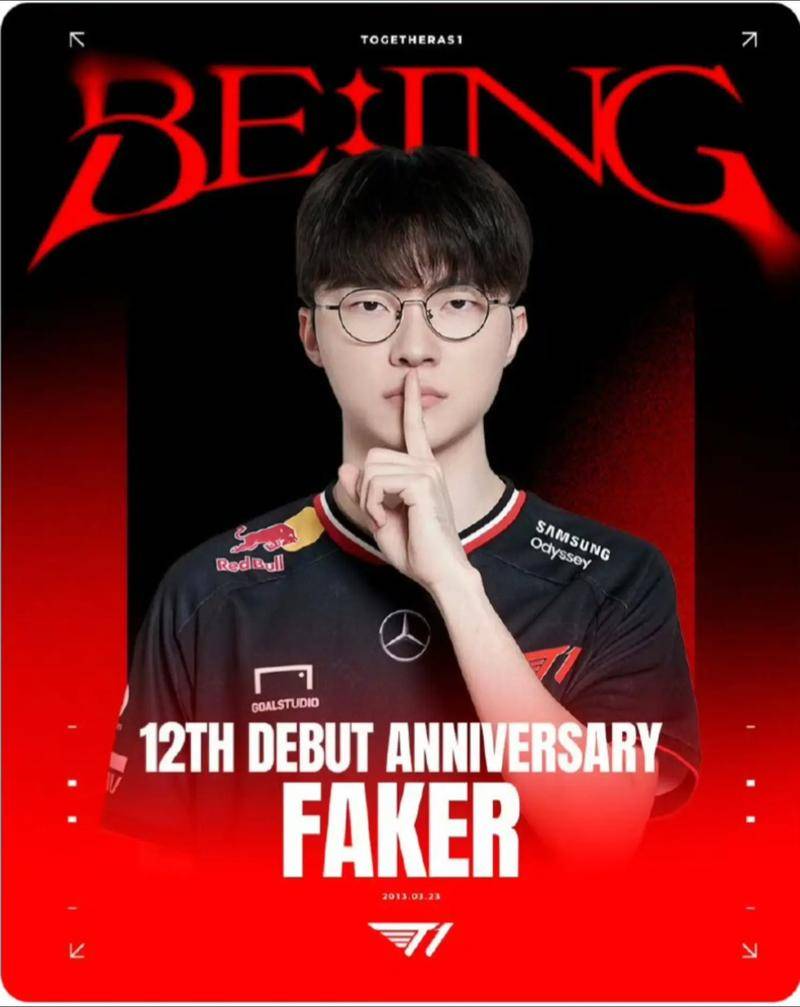 团队的胜利——英雄联盟全球总决赛