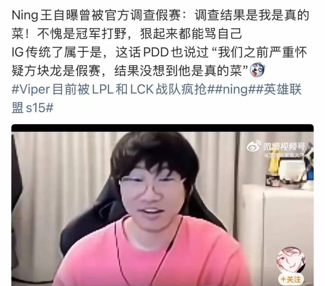 IG名宿爆料曾被怀疑假赛，骂Theshy的LOL主播事业终结？