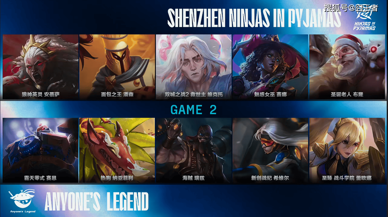 LPL季后赛：有惊无险！AL让一追三，战胜NIP，晋级季后赛