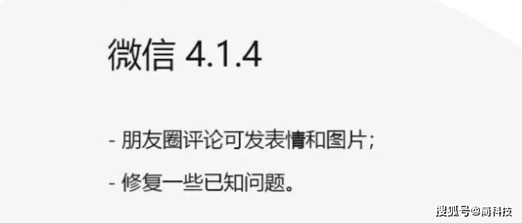 微信跨版本更新,加入多个新功能