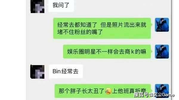 ON删除BLG战队大合照！商K事件持续发酵，爆料人晒中上野现场照