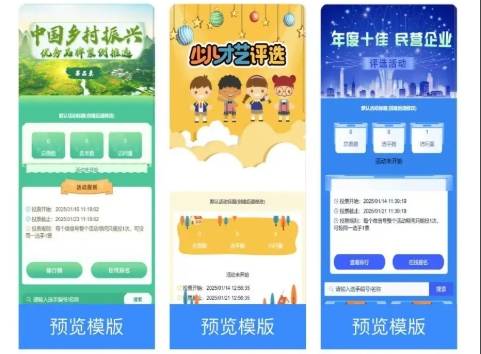 想办解说员评选？龙舟比赛最佳解说员投票制作攻略